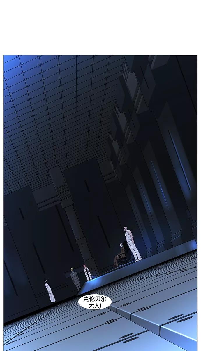 大贵族 第519话 第24页