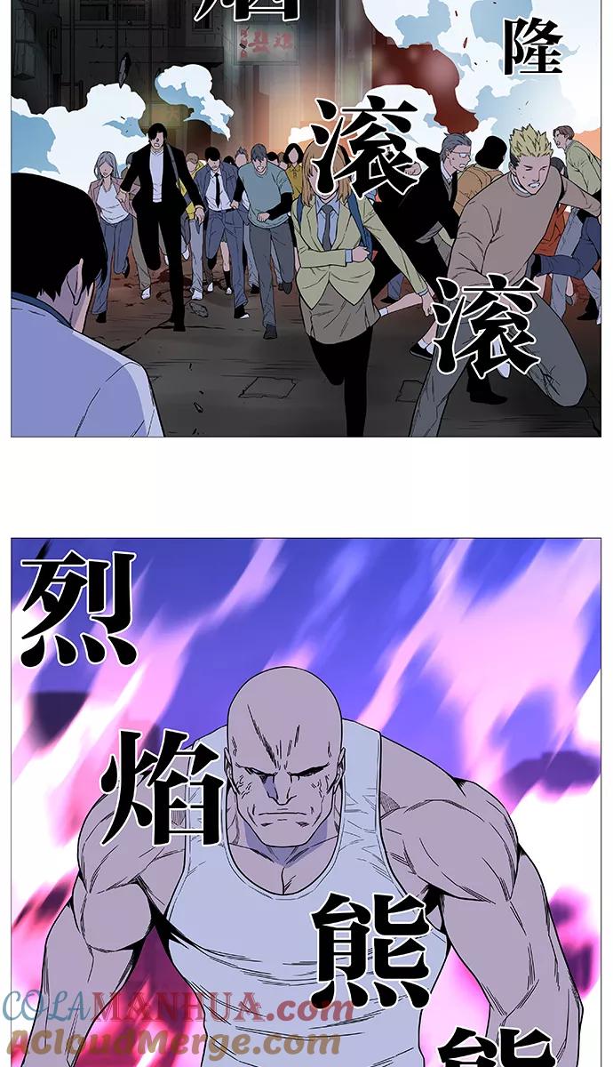 大贵族 第519话 第46页