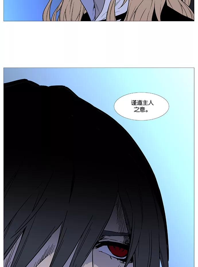 大贵族 第519话 第56页