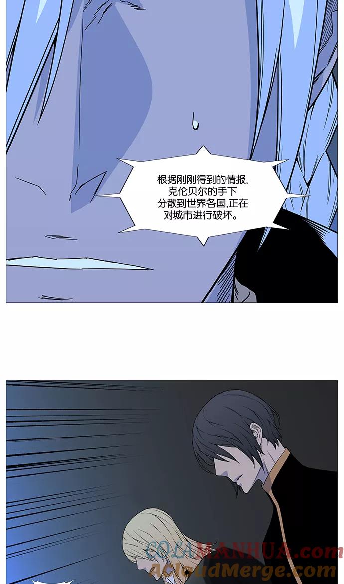 大贵族 第519话 第40页