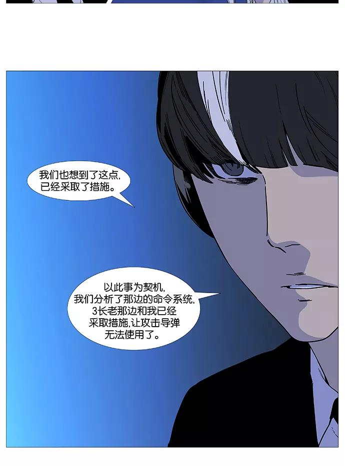 大贵族 第519话 第20页