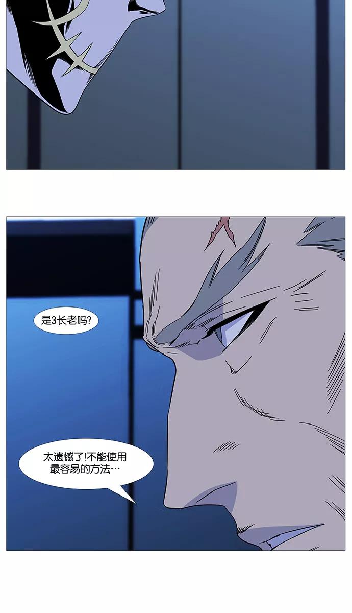 大贵族 第519话 第26页