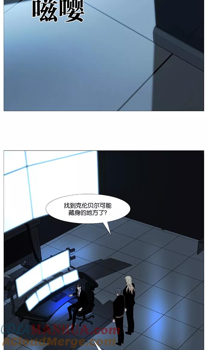 大贵族 第519话 第34页