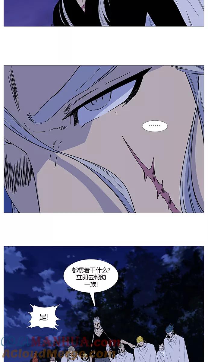 大贵族 第519话 第4页