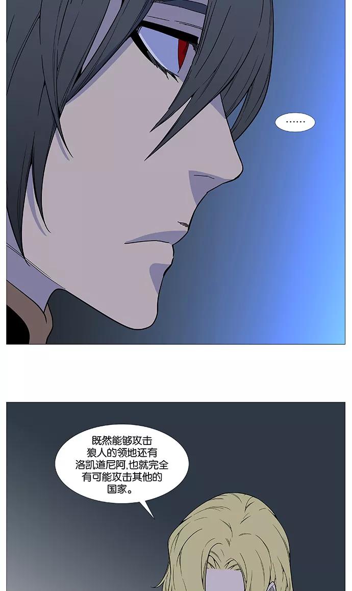 大贵族 第519话 第18页