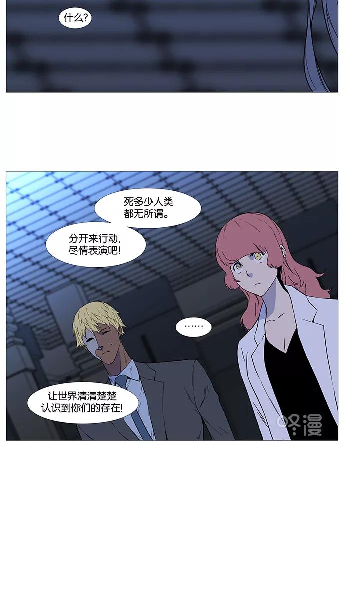 大贵族 第519话 第32页