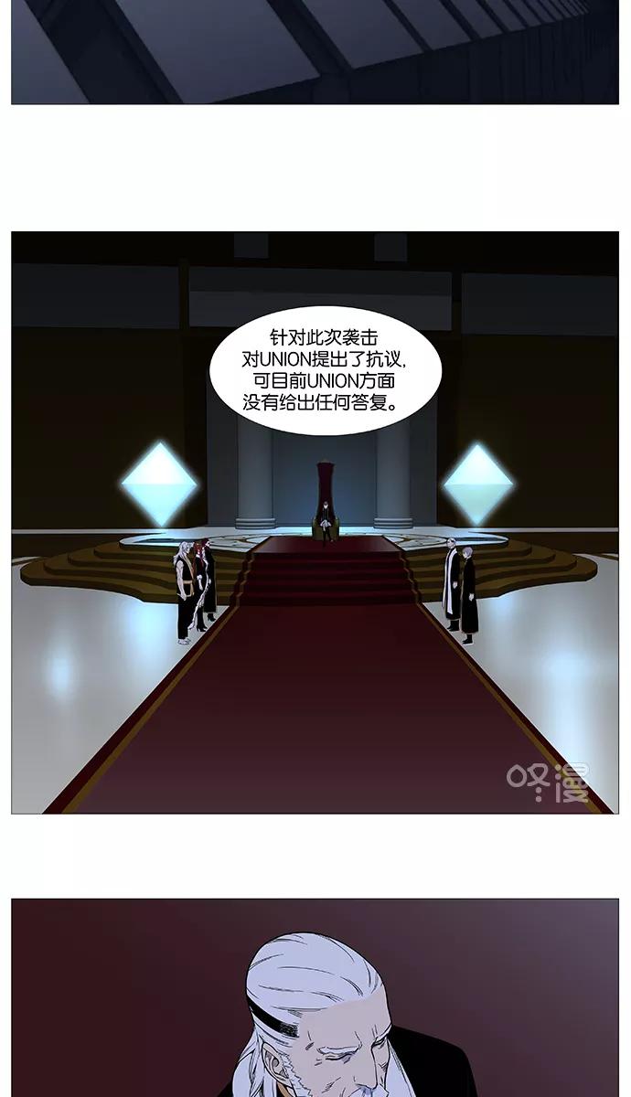 大贵族 第519话 第6页