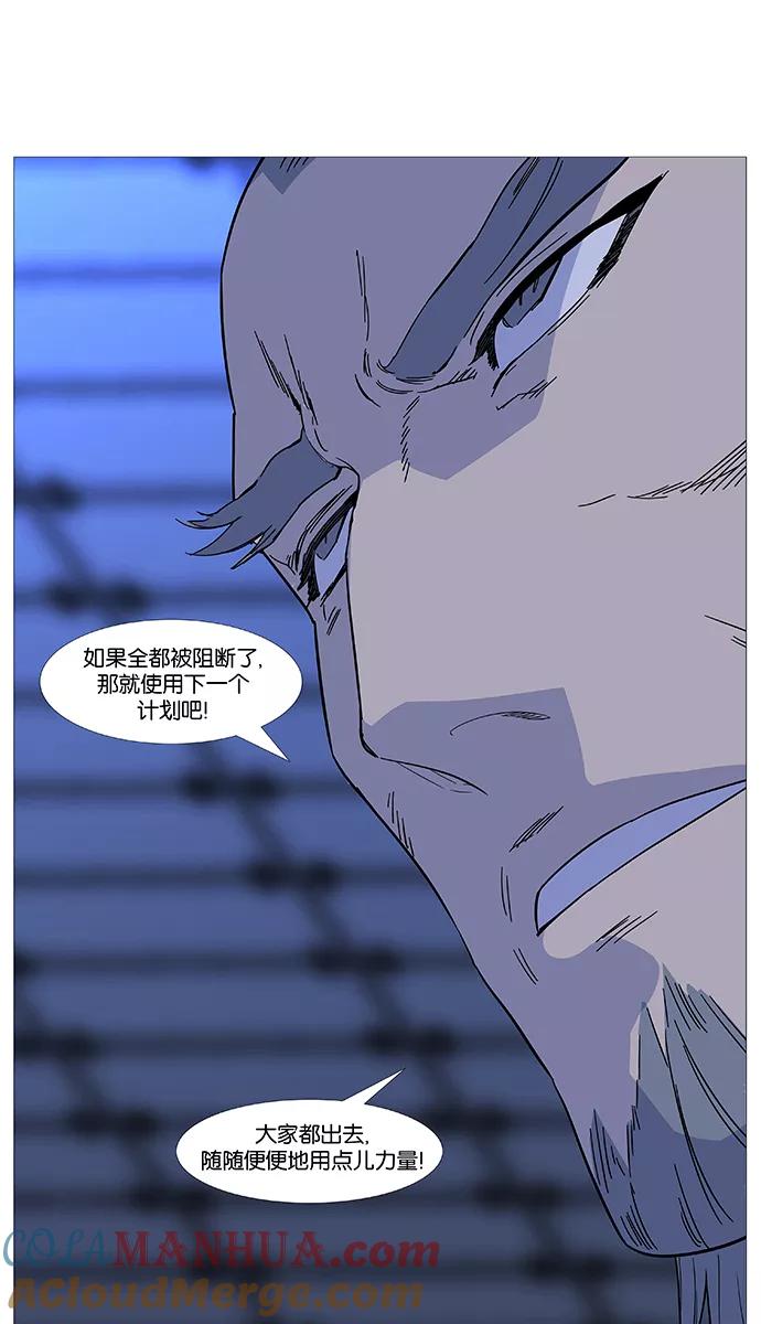 大贵族 第519话 第31页