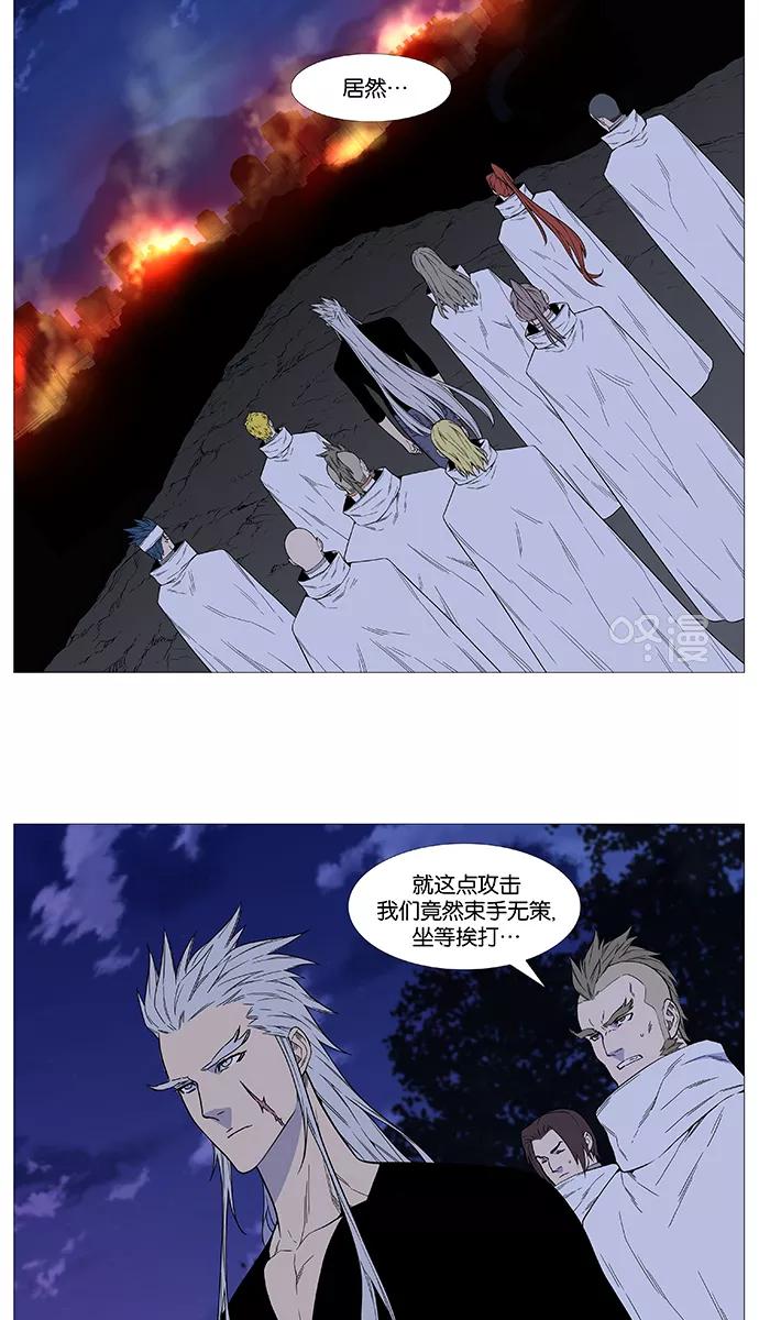 大贵族 第519话 第3页