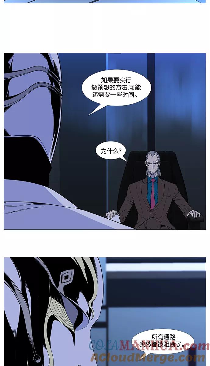 大贵族 第519话 第25页