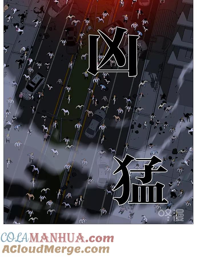 大贵族 第519话 第43页