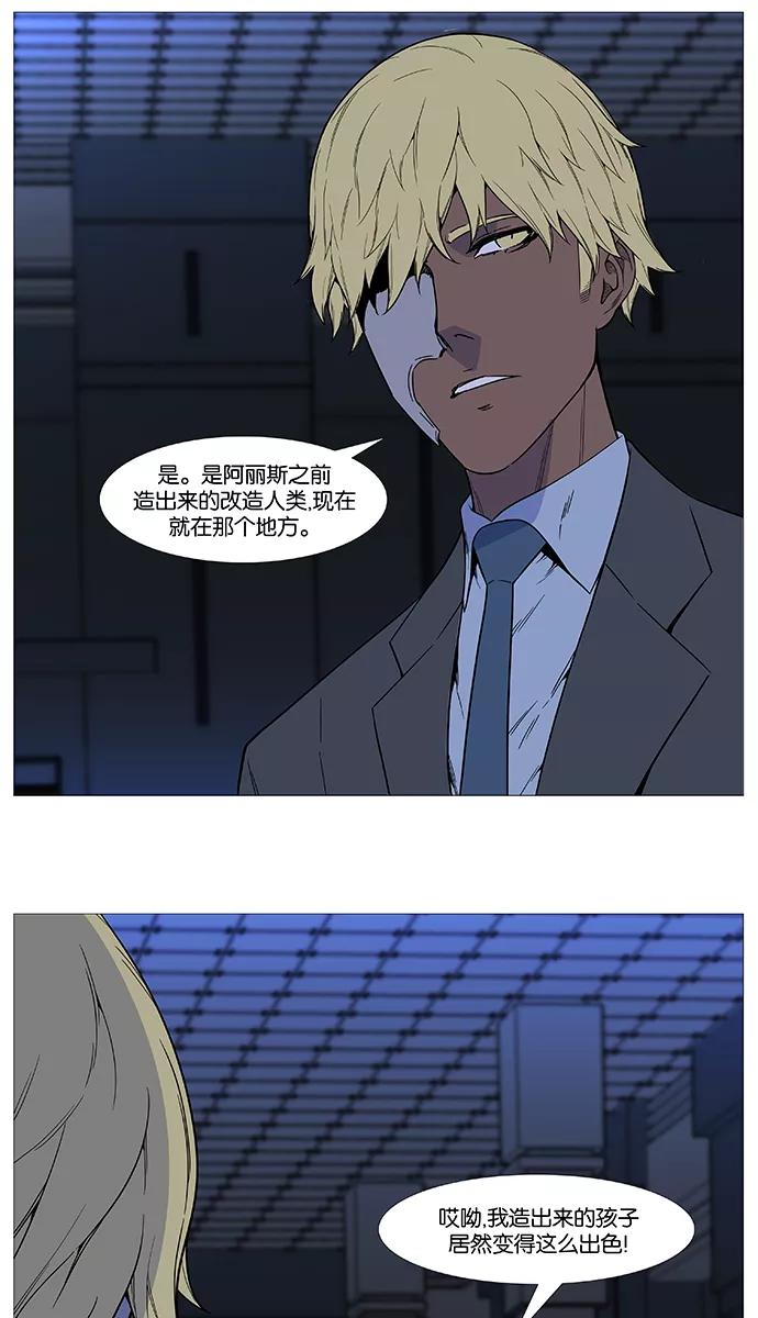大贵族 第519话 第29页