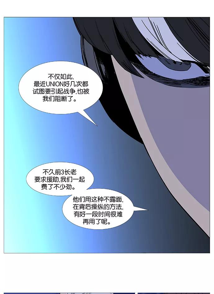 大贵族 第519话 第21页