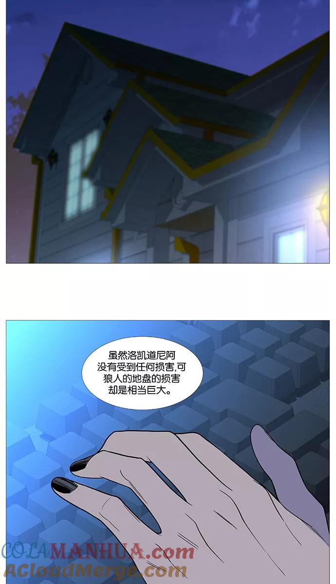大贵族 第519话 第10页