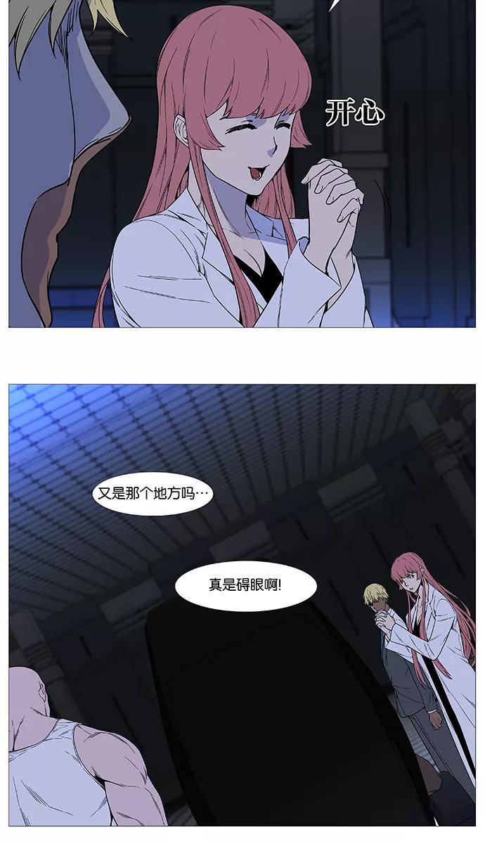 大贵族 第519话 第30页