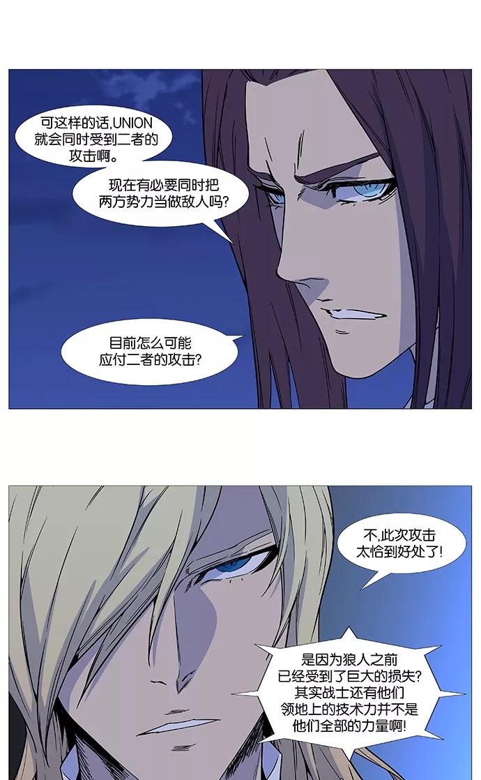 大贵族 第519话 第14页