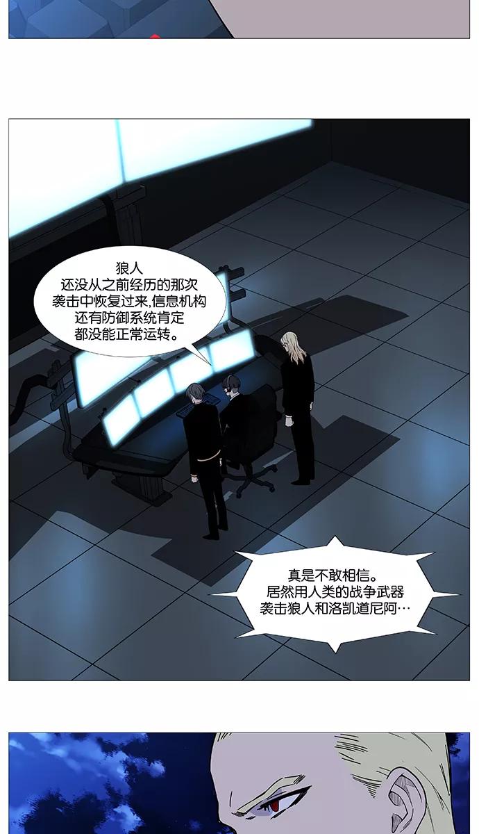 大贵族 第519话 第11页