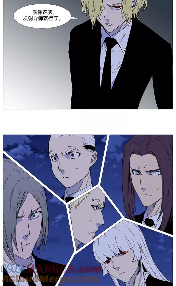 大贵族 第519话 第19页