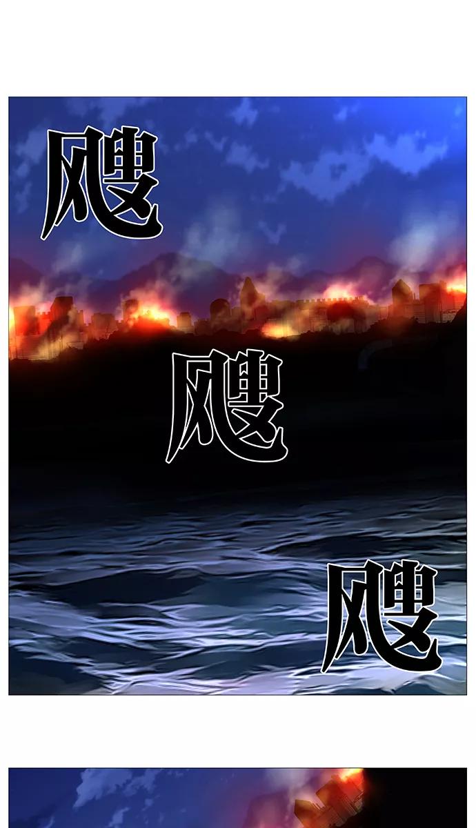 大贵族 第519话 第2页