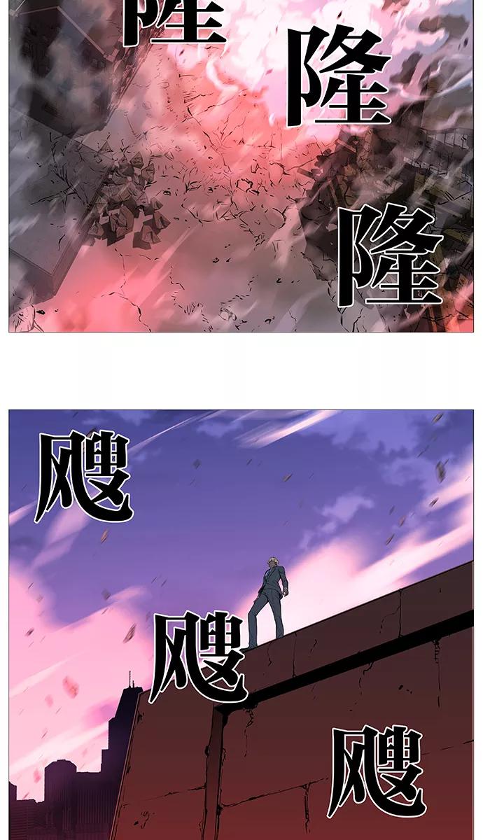 大贵族 第519话 第48页