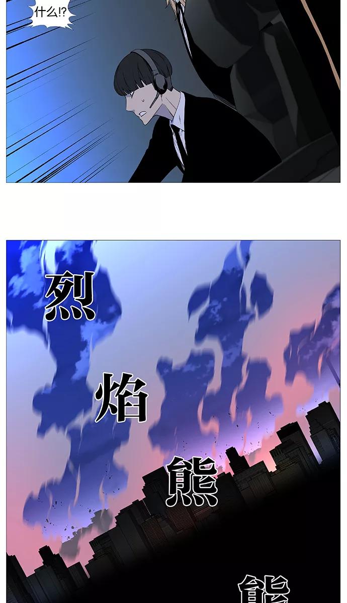 大贵族 第519话 第41页