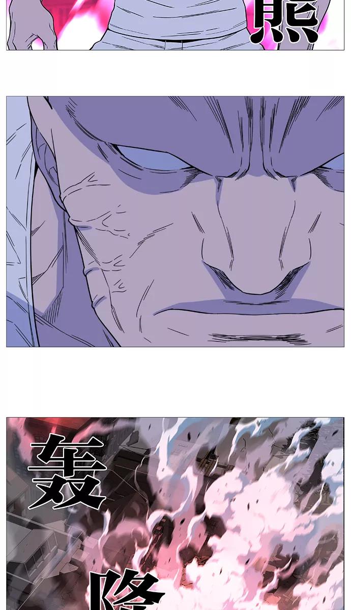 大贵族 第519话 第47页