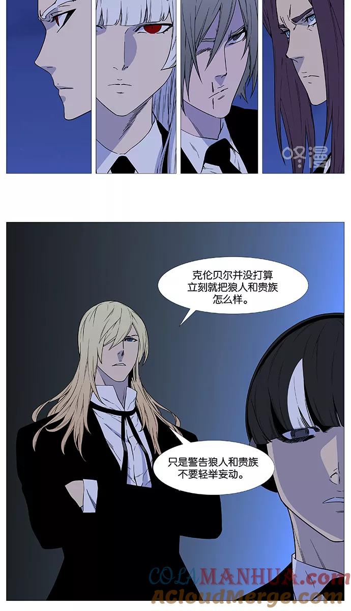 大贵族 第519话 第13页