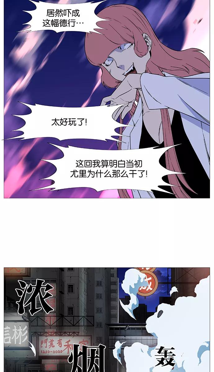 大贵族 第519话 第45页