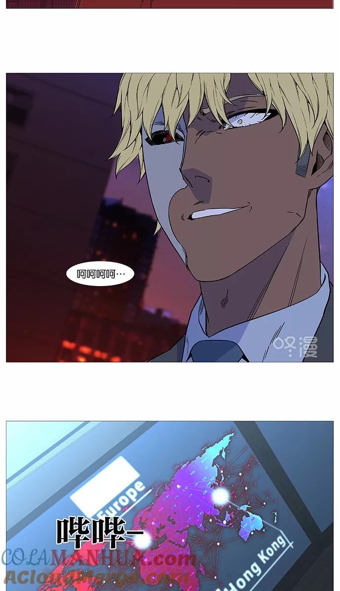 大贵族 第519话 第49页
