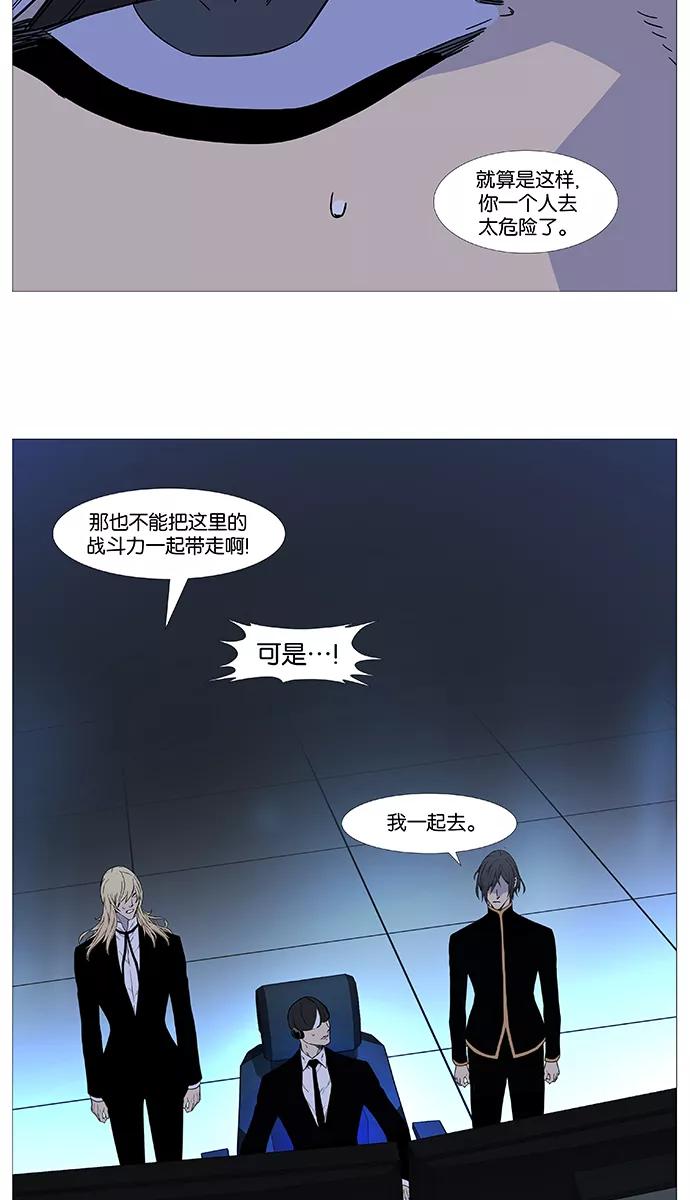 大贵族 第519话 第54页