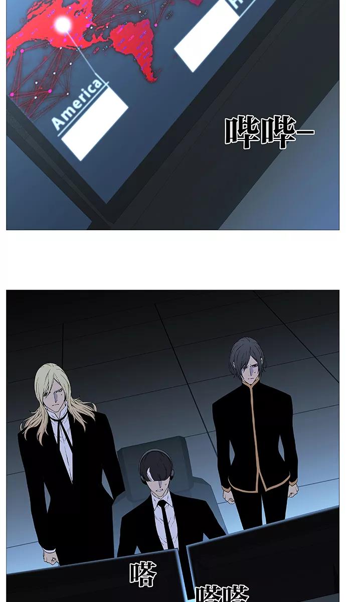大贵族 第519话 第50页