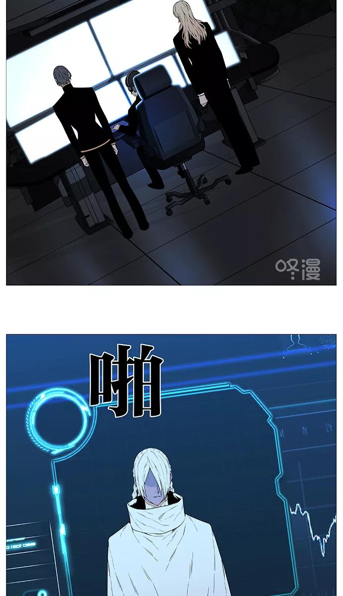 大贵族 第519话 第38页