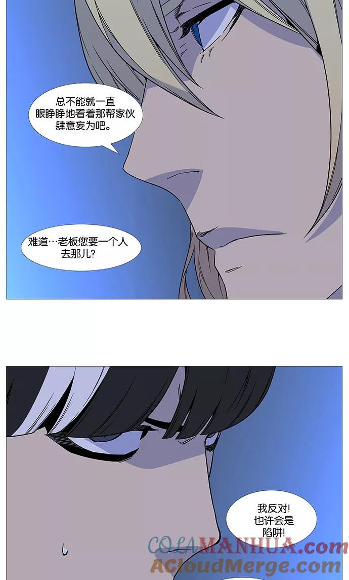 大贵族 第519话 第52页