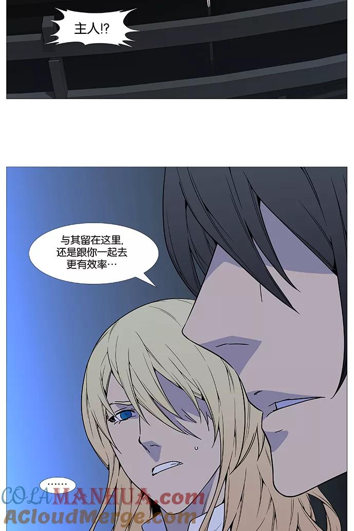 大贵族 第519话 第55页