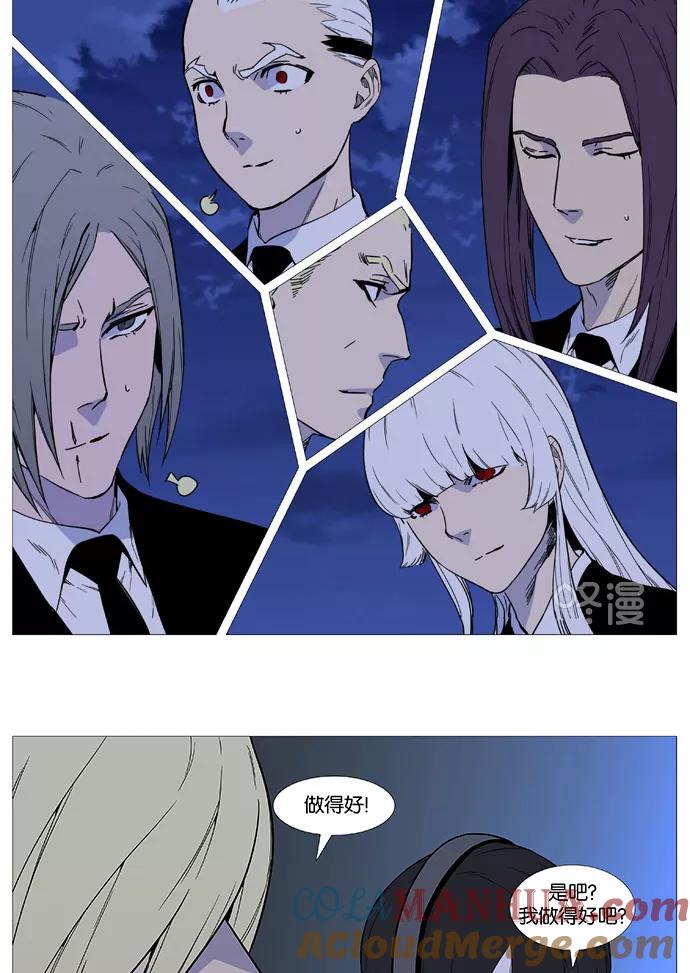 大贵族 第519话 第22页