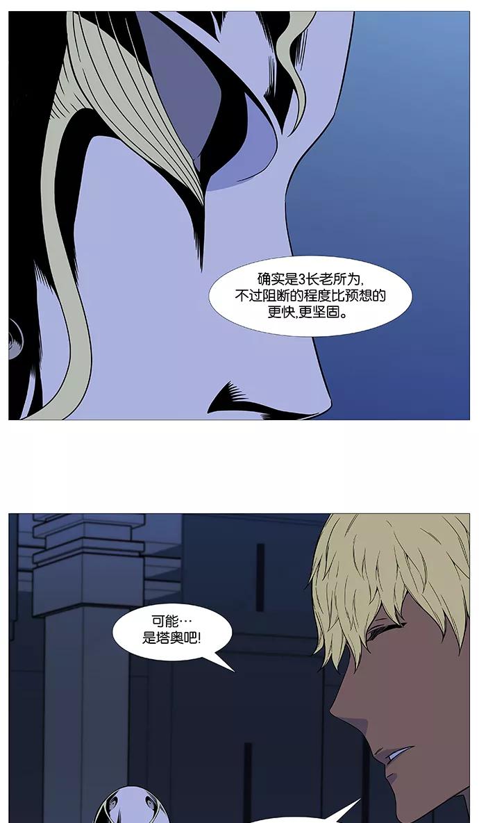 大贵族 第519话 第27页