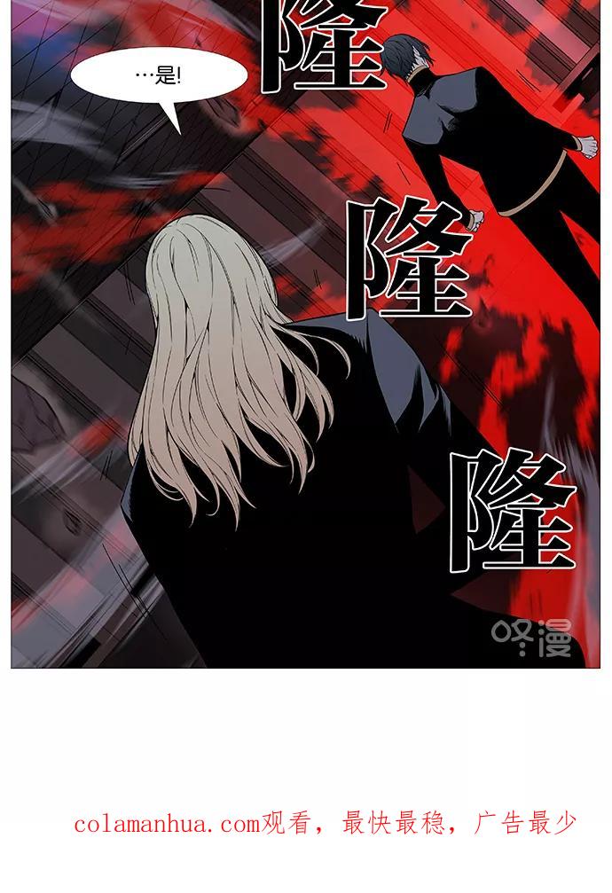 大贵族 第520话 第69页