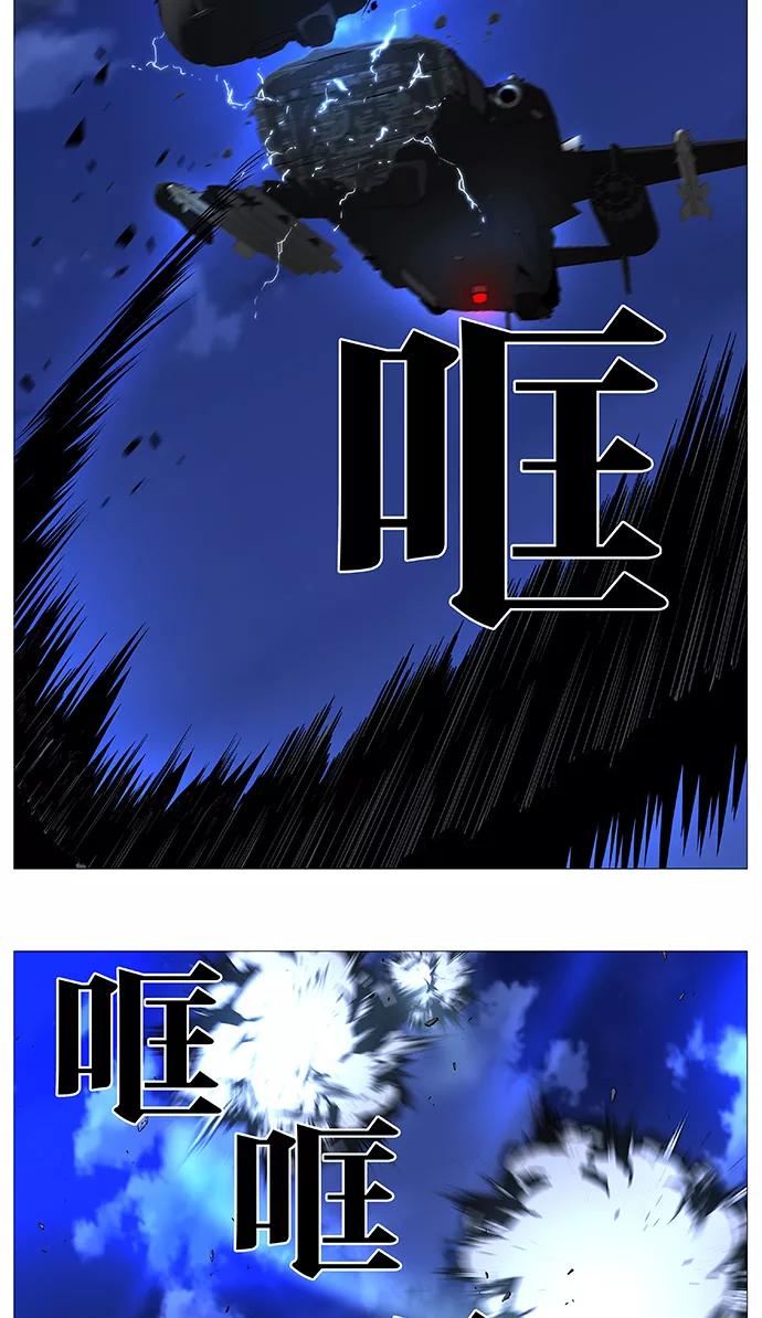 大贵族 第520话 第21页