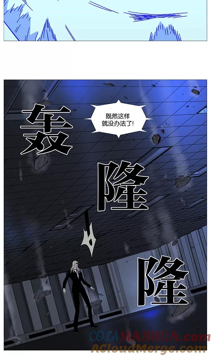 大贵族 第520话 第49页