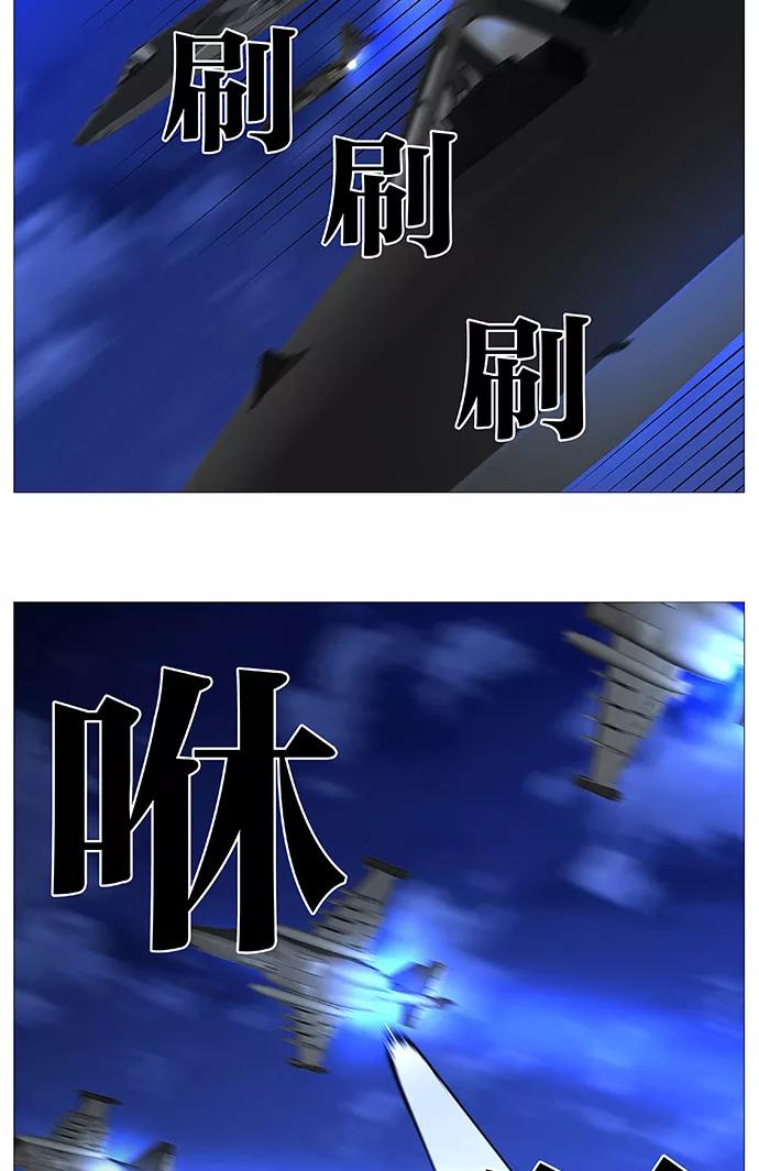 大贵族 第520话 第3页