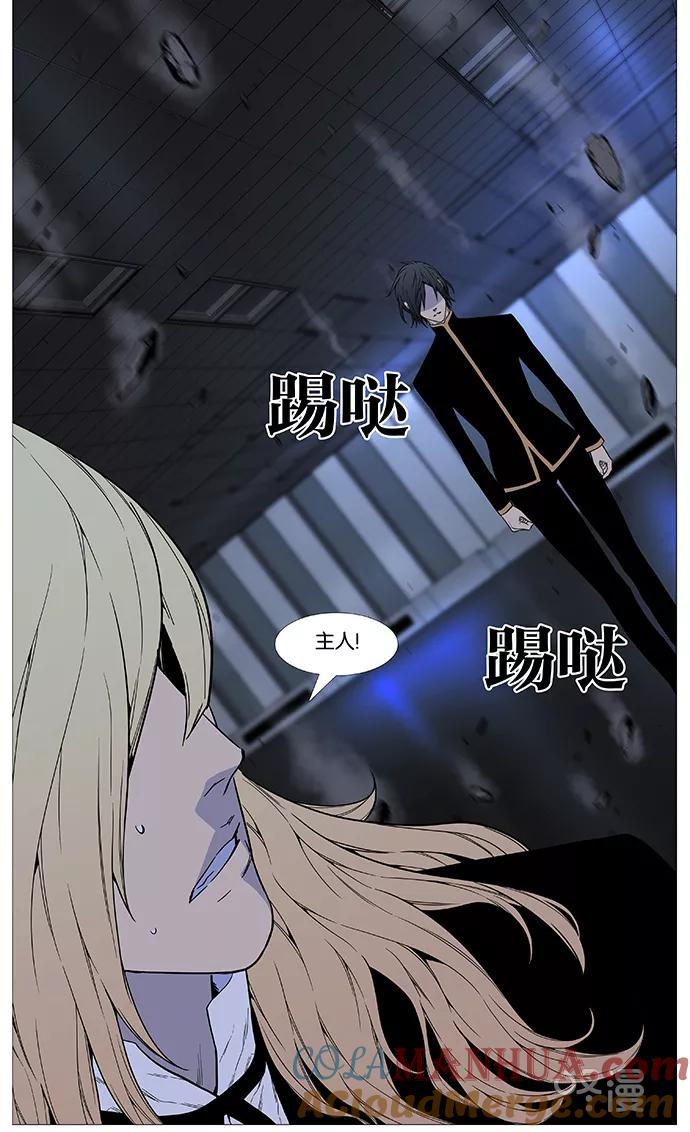 大贵族 第520话 第64页