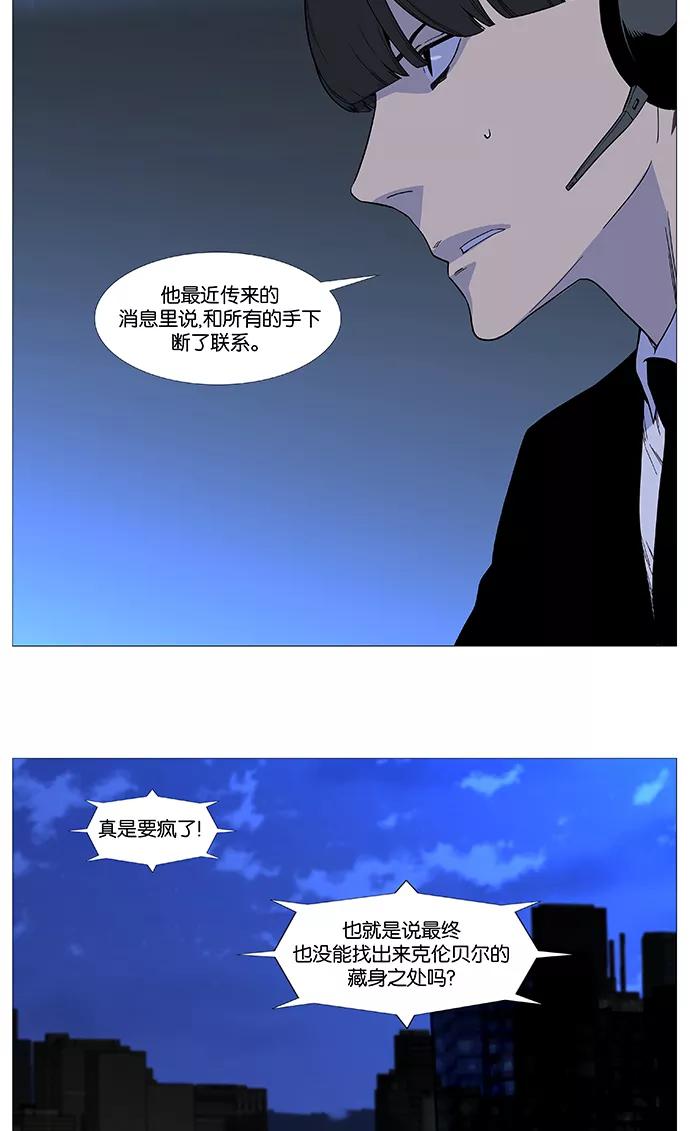 大贵族 第520话 第32页