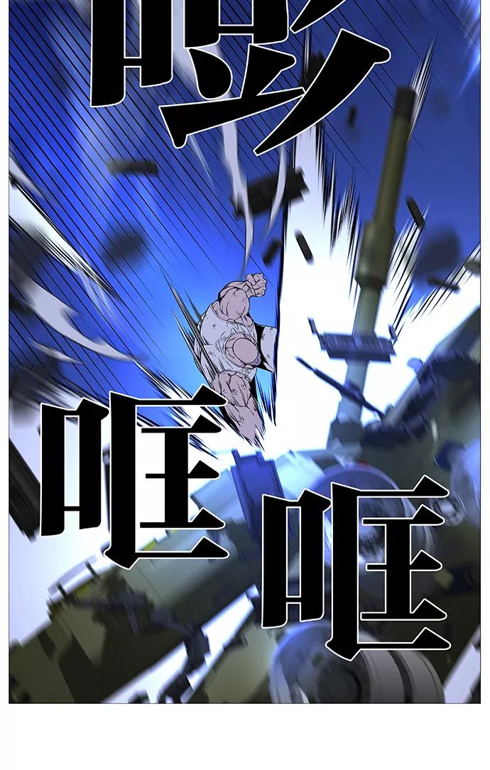 大贵族 第520话 第11页