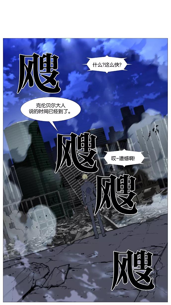大贵族 第520话 第23页