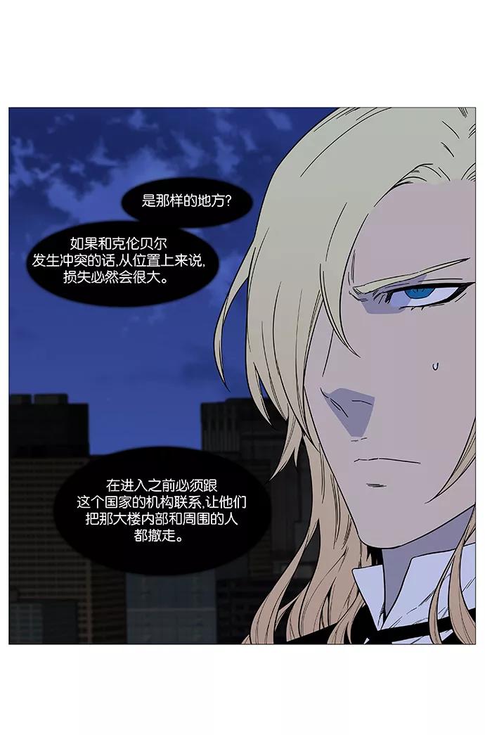 大贵族 第520话 第36页