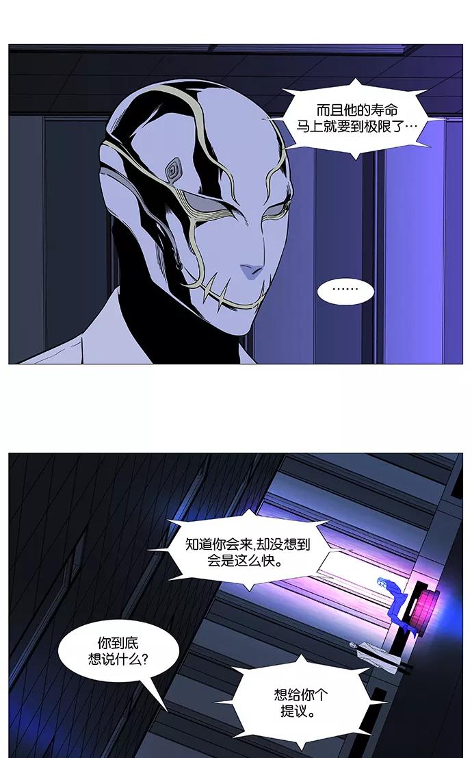 大贵族 第520话 第44页