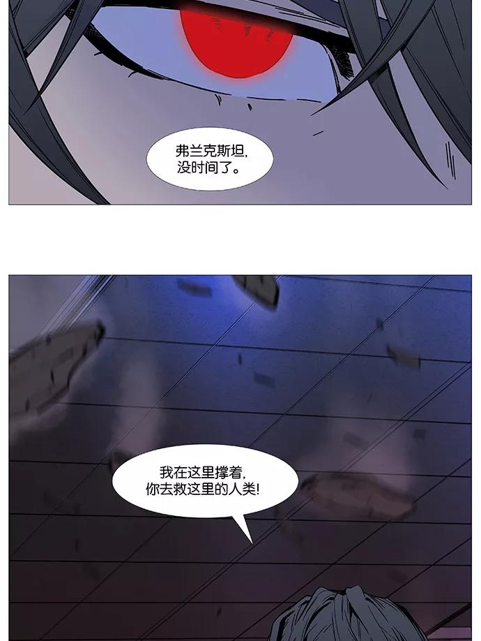 大贵族 第520话 第66页