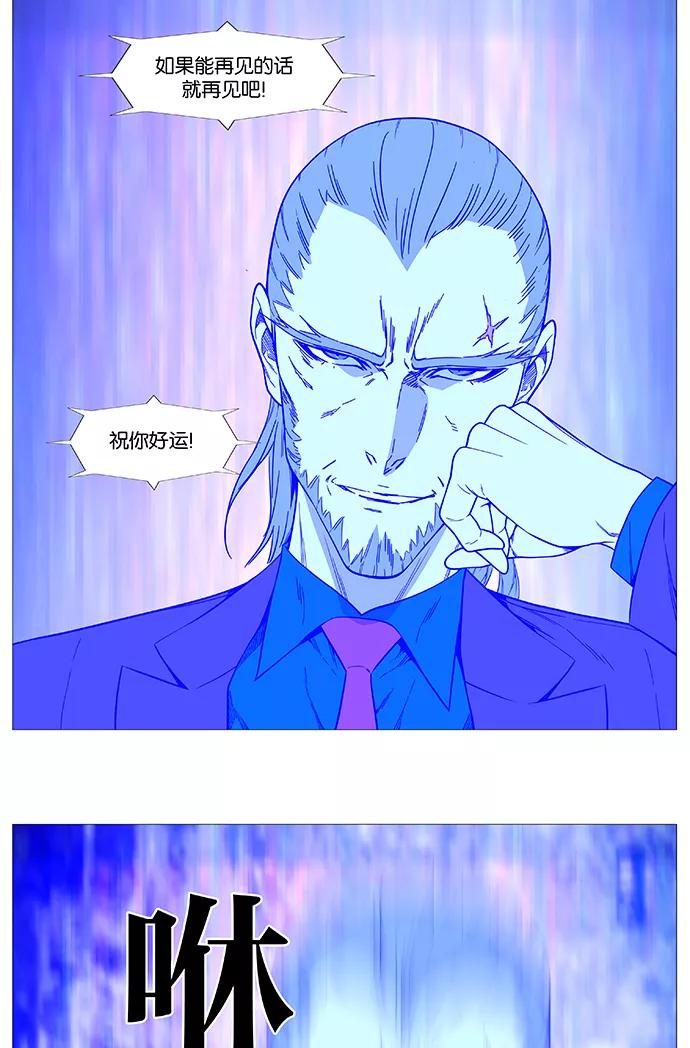大贵族 第520话 第57页