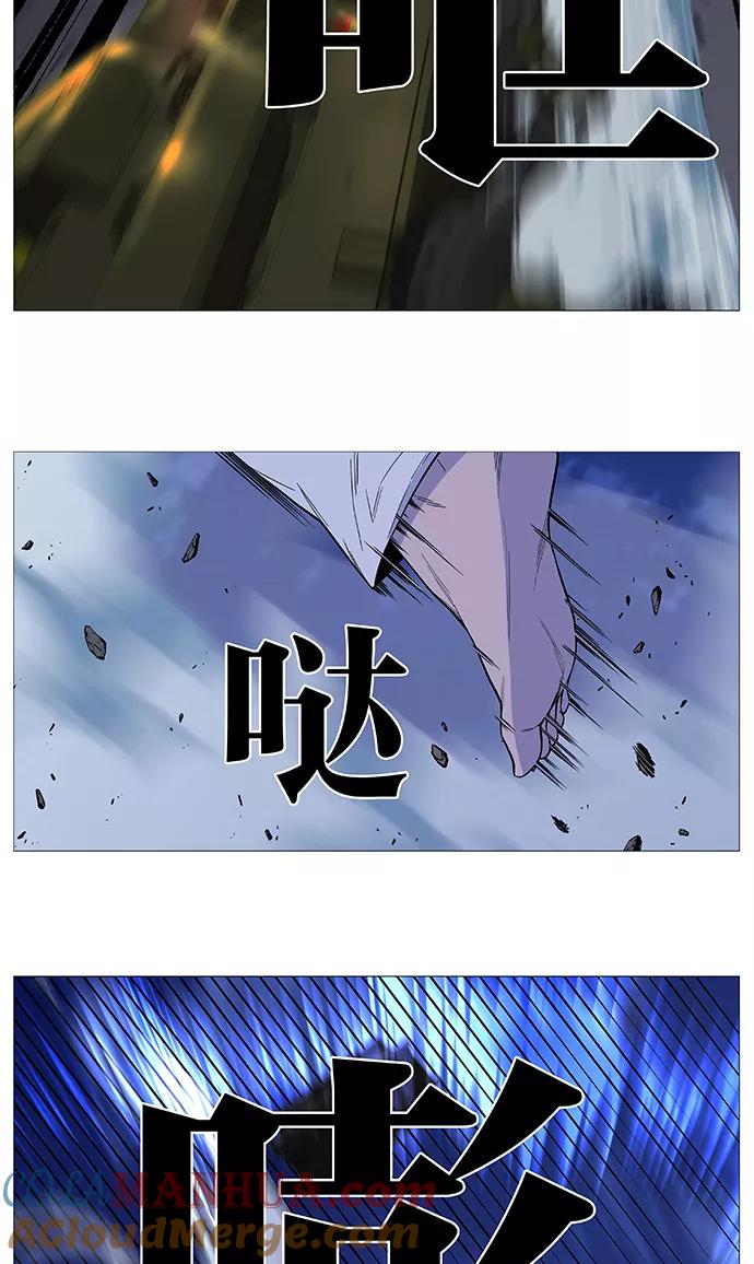 大贵族 第520话 第10页