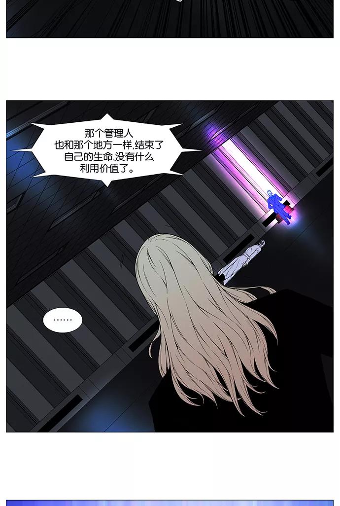 大贵族 第520话 第56页